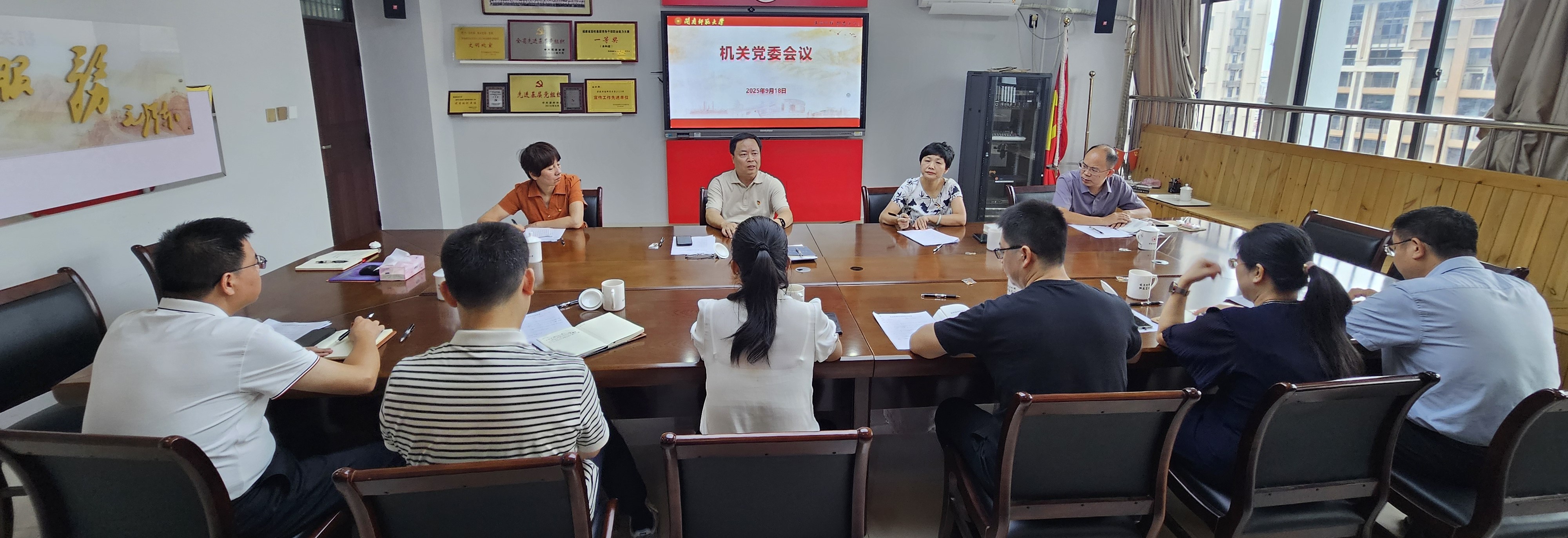 永利集团官网入口召开会议 永利集团官网入口召开会议