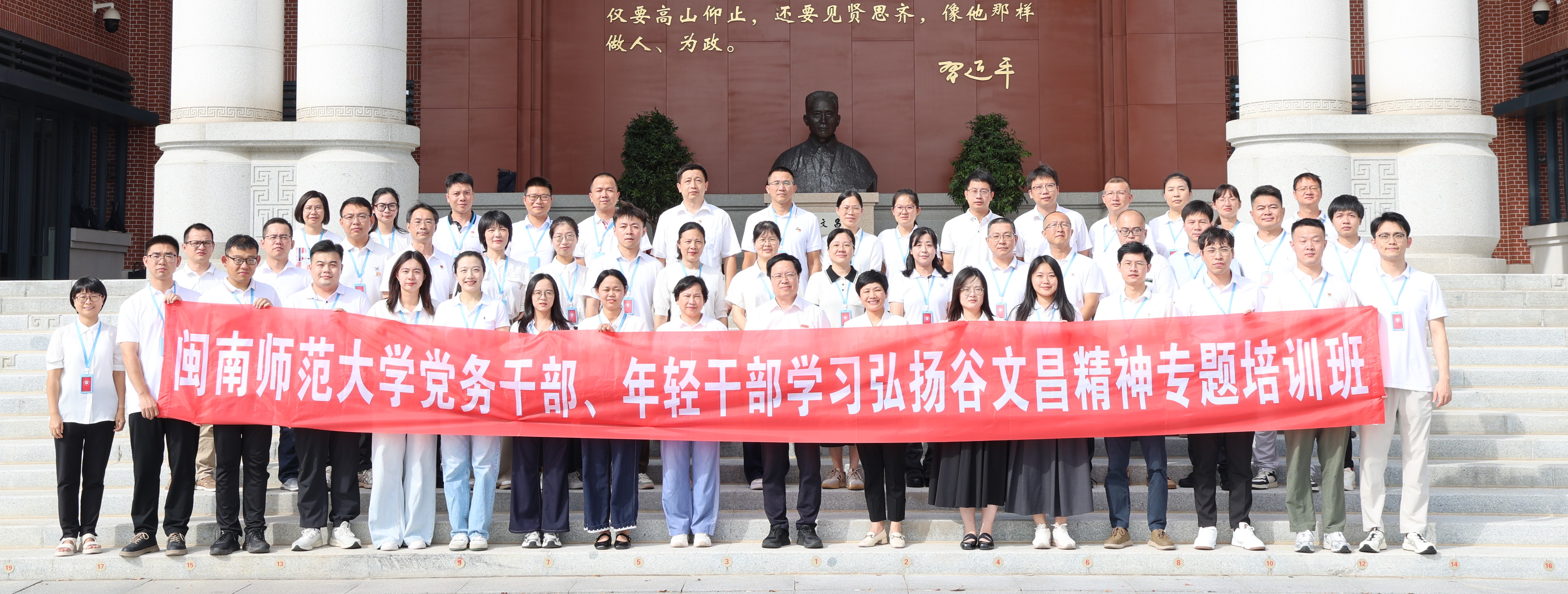 我校举办党务干部、年轻干部学习弘扬谷文昌精神专题培训班 我校举办党务干部、年轻干部学习弘扬谷文昌精神专题培训班