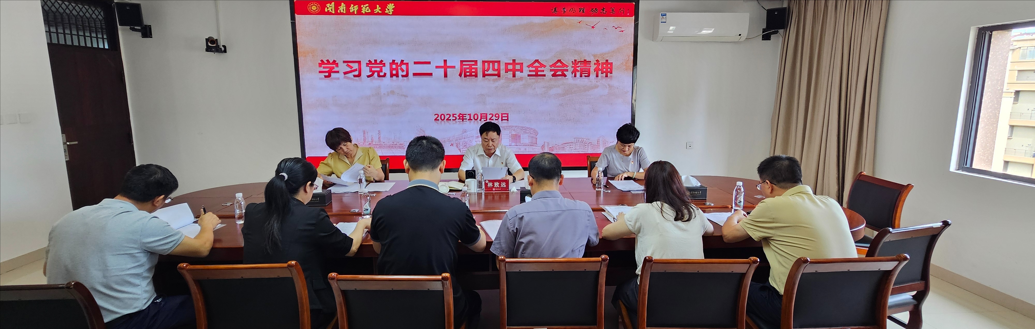 永利集团官网入口召开会议传达学习贯彻党的二十届四中全会精神 永利集团官网入口召开会议传达学习贯彻党的二十届四中全会精神